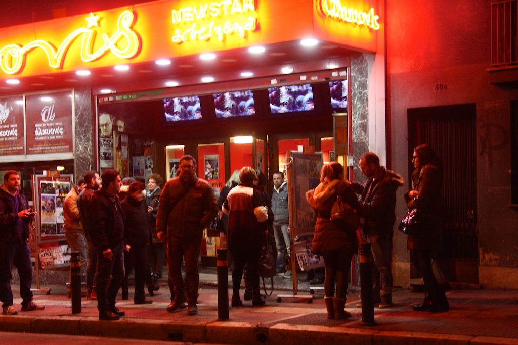 cinema alkyonis
